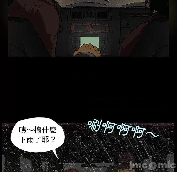 野狗 野狗 第155页