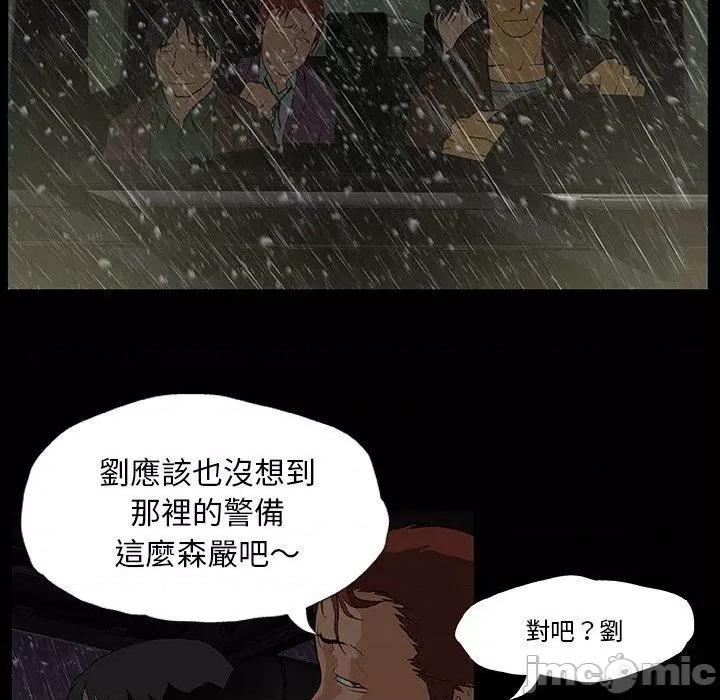 野狗 野狗 第156页