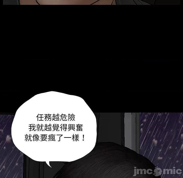 野狗 野狗 第158页