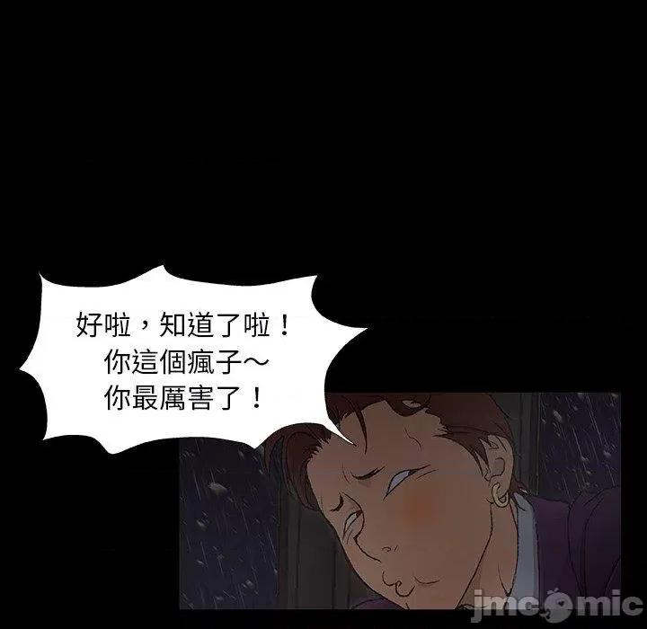 野狗 野狗 第160页