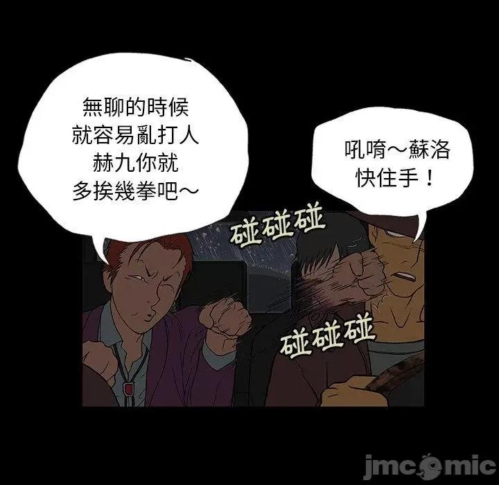 野狗 野狗 第161页