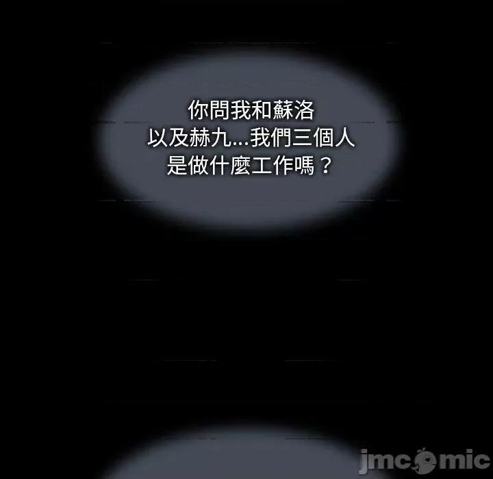 野狗 野狗 第162页
