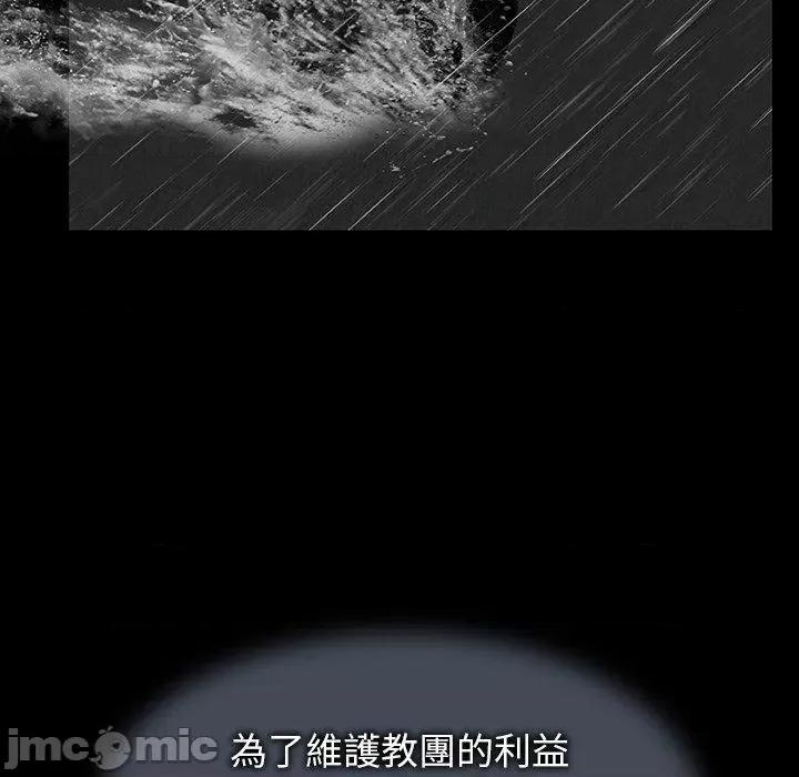 野狗 野狗 第164页