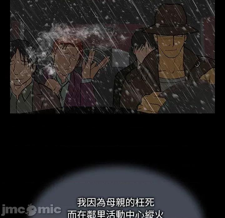野狗 野狗 第175页