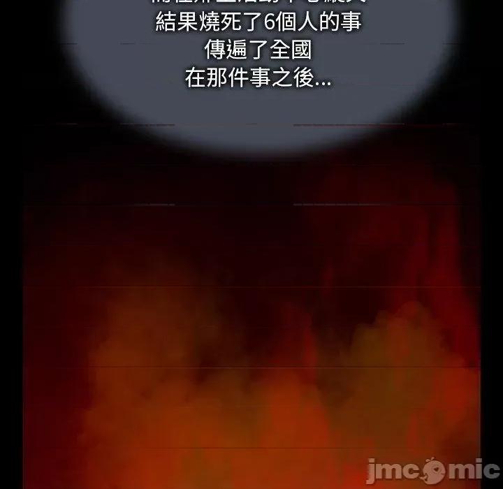 野狗 野狗 第176页