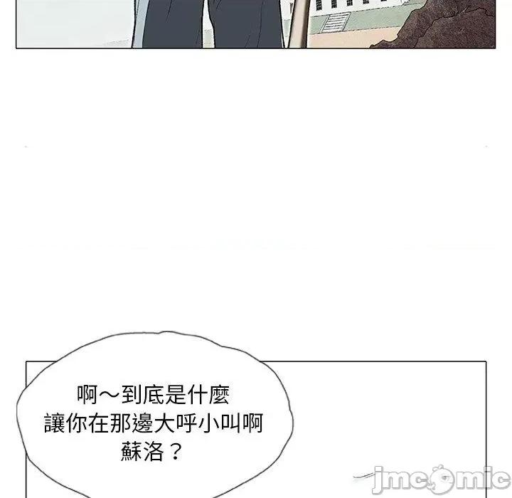 野狗 野狗-第 2 话 第6页