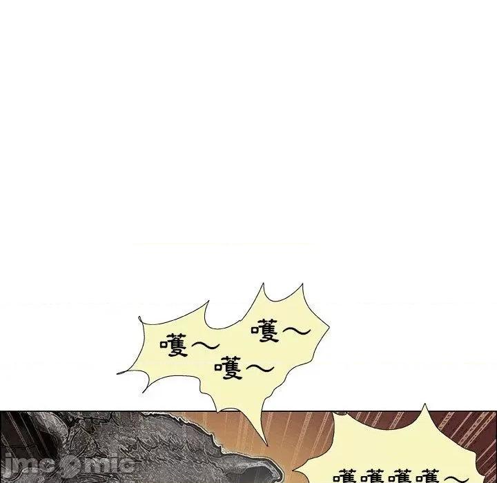 野狗 野狗-第 2 话 第8页