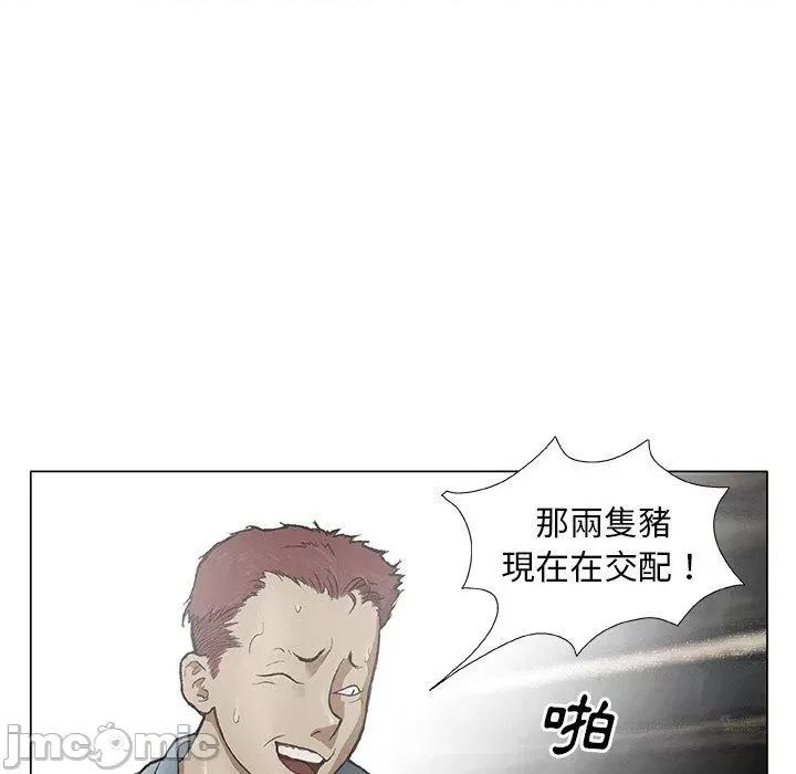 野狗 野狗-第 2 话 第10页