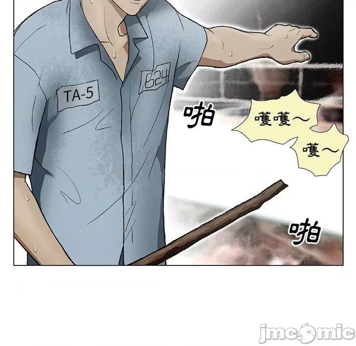 野狗 野狗-第 2 话 第11页