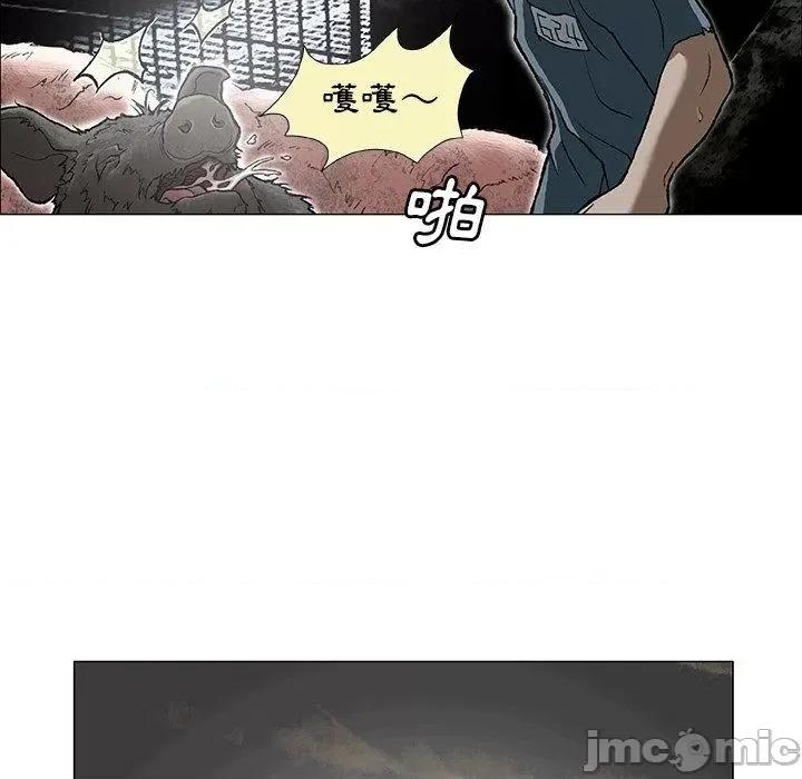 野狗 野狗-第 2 话 第15页