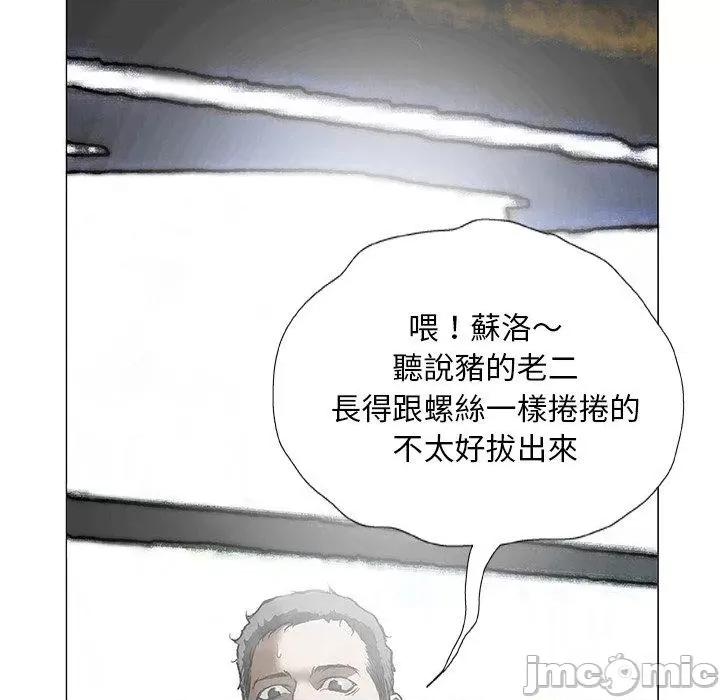 野狗 野狗-第 2 话 第16页