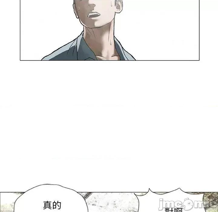 野狗 野狗-第 2 话 第17页