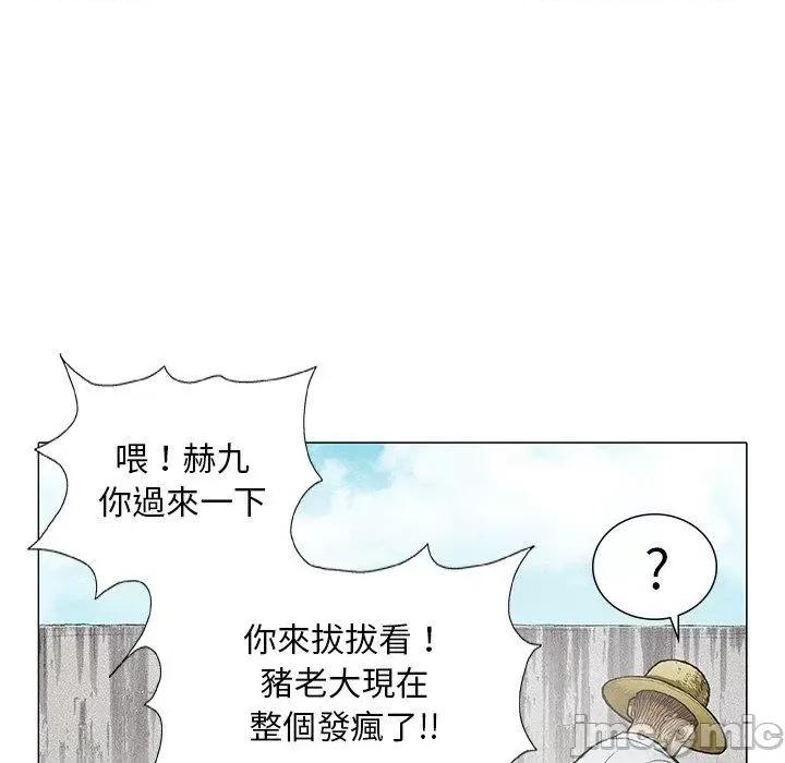 野狗 野狗-第 2 话 第19页