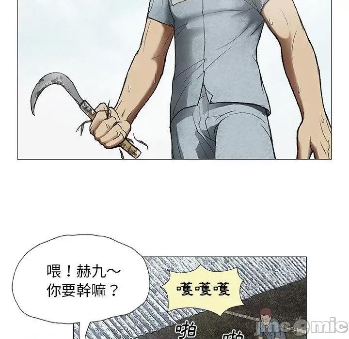 野狗 野狗-第 2 话 第23页