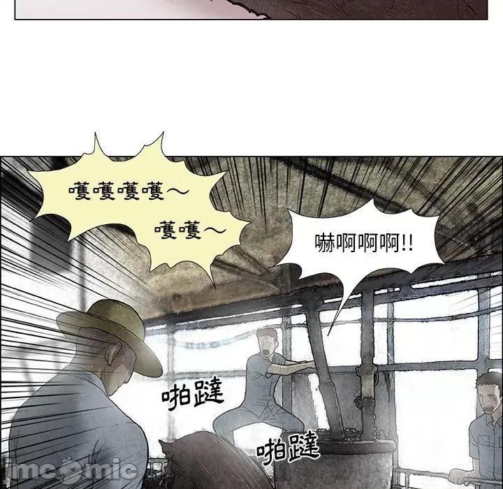 野狗 野狗-第 2 话 第27页