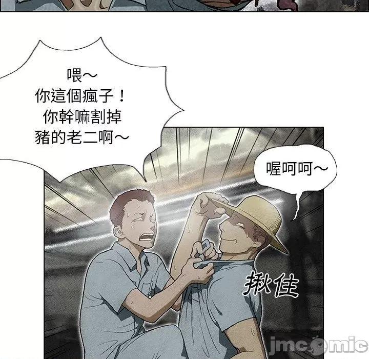 野狗 野狗-第 2 话 第29页