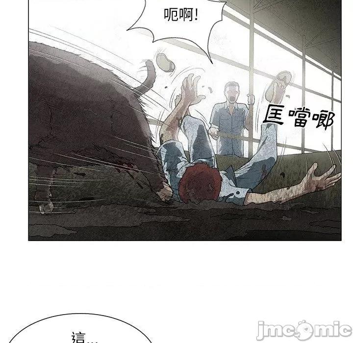 野狗 野狗-第 2 话 第32页