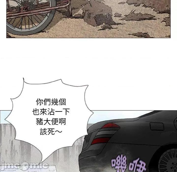 野狗 野狗-第 2 话 第36页