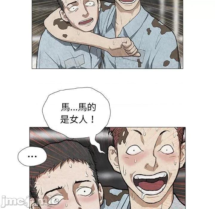 野狗 野狗-第 2 话 第46页