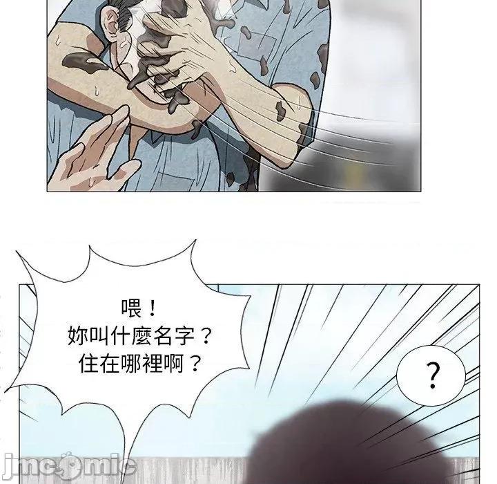 野狗 野狗-第 2 话 第51页