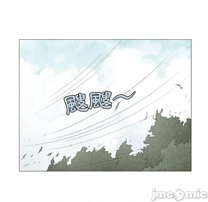 野狗 野狗-第 2 话 第55页