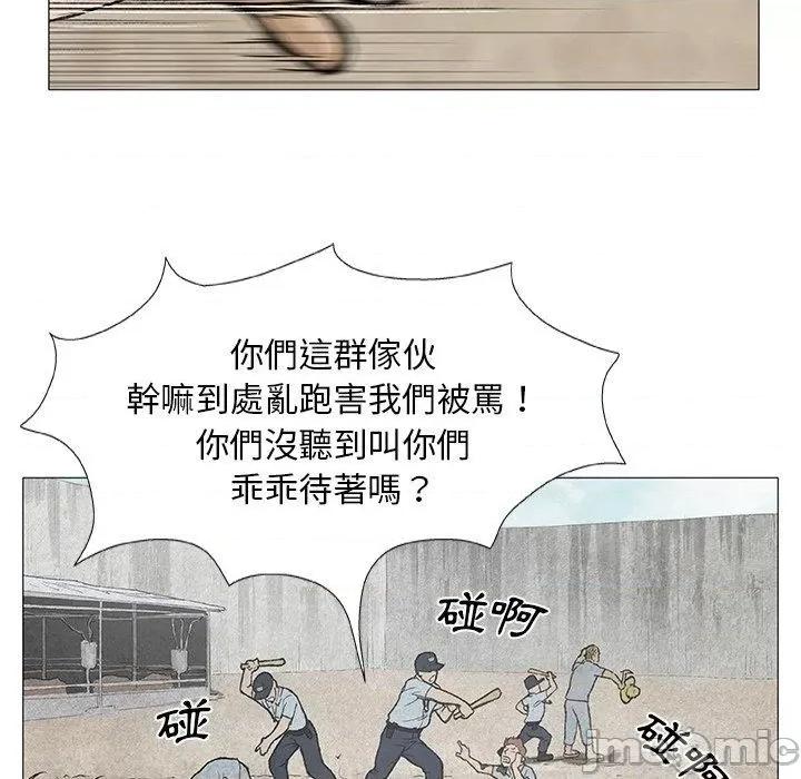 野狗 野狗-第 2 话 第69页