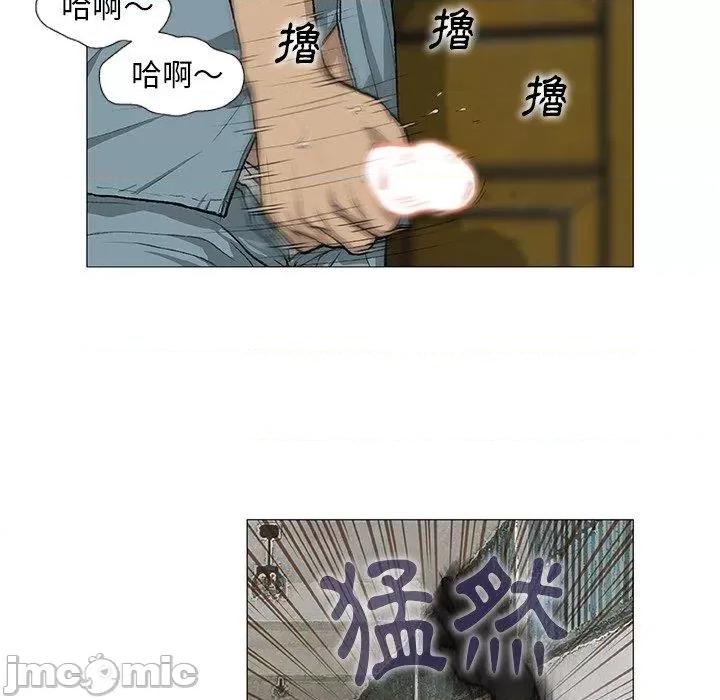 野狗 野狗-第 2 话 第90页