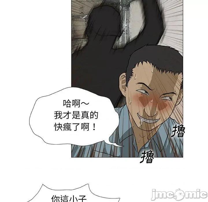 野狗 野狗-第 2 话 第91页