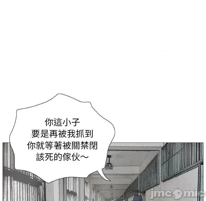 野狗 野狗-第 2 话 第93页