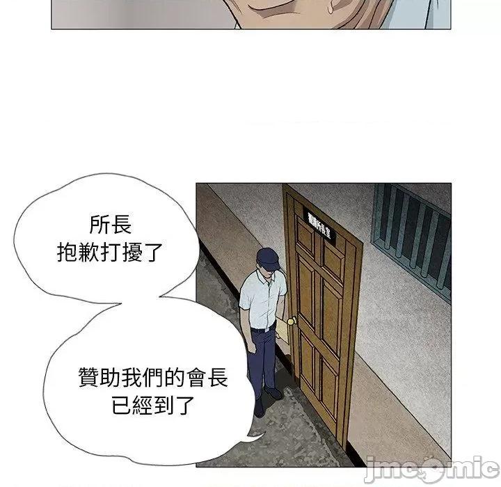 野狗 野狗-第 2 话 第96页