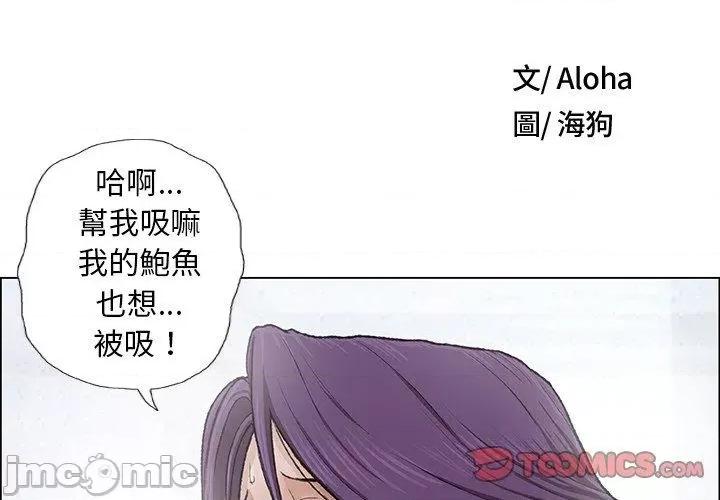 野狗 野狗-第 3 话 第2页