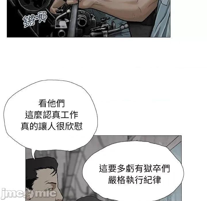野狗 野狗-第 3 话 第17页