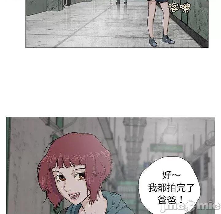 野狗 野狗-第 3 话 第20页