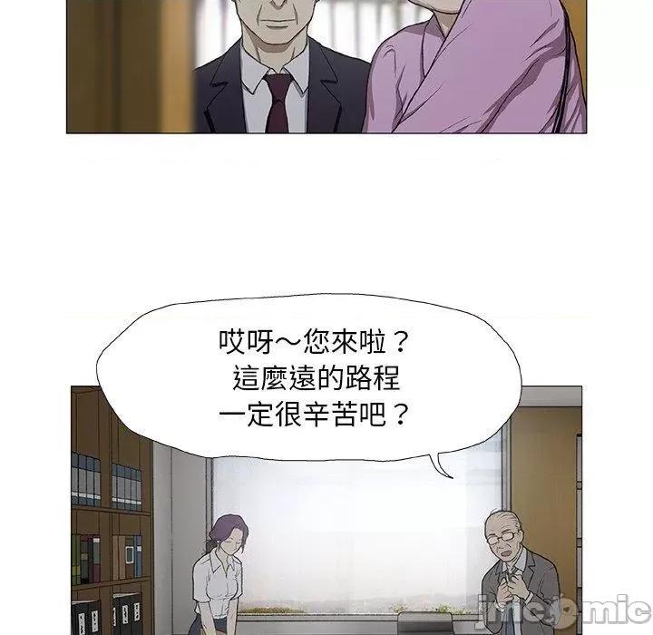 野狗 野狗-第 3 话 第35页