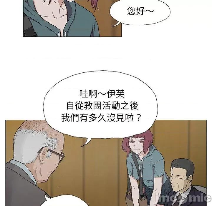 野狗 野狗-第 3 话 第38页