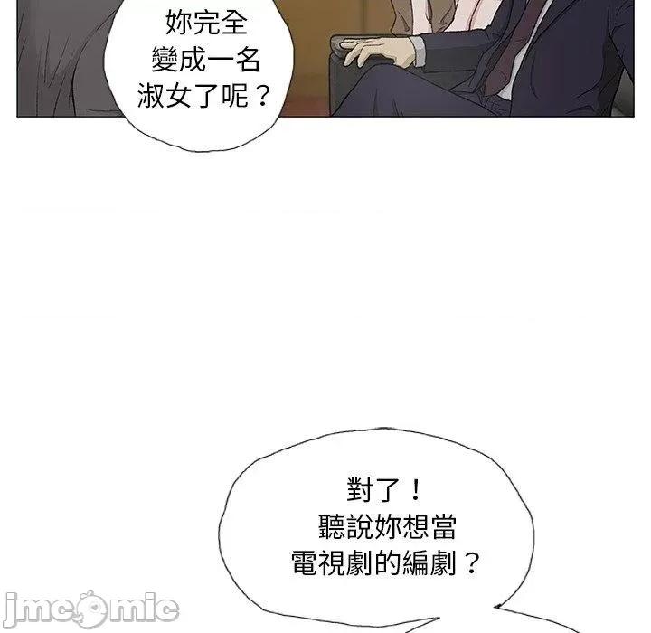 野狗 野狗-第 3 话 第39页