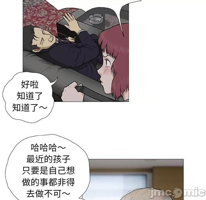野狗 野狗-第 3 话 第43页