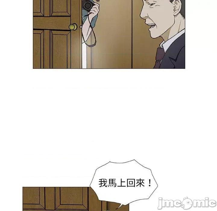 野狗 野狗-第 3 话 第45页