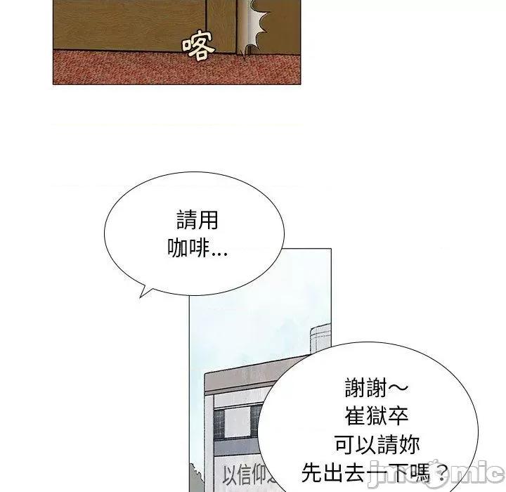 野狗 野狗-第 3 话 第46页