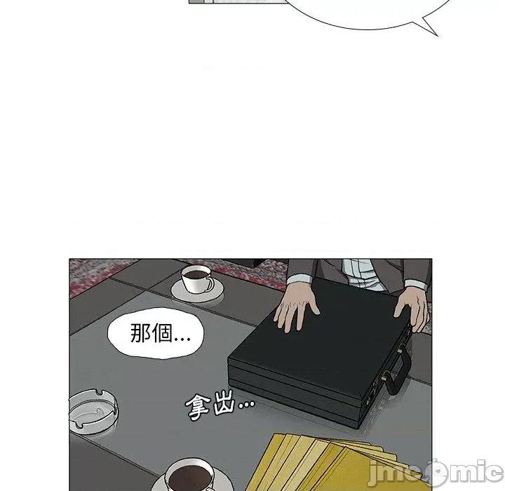 野狗 野狗-第 3 话 第47页