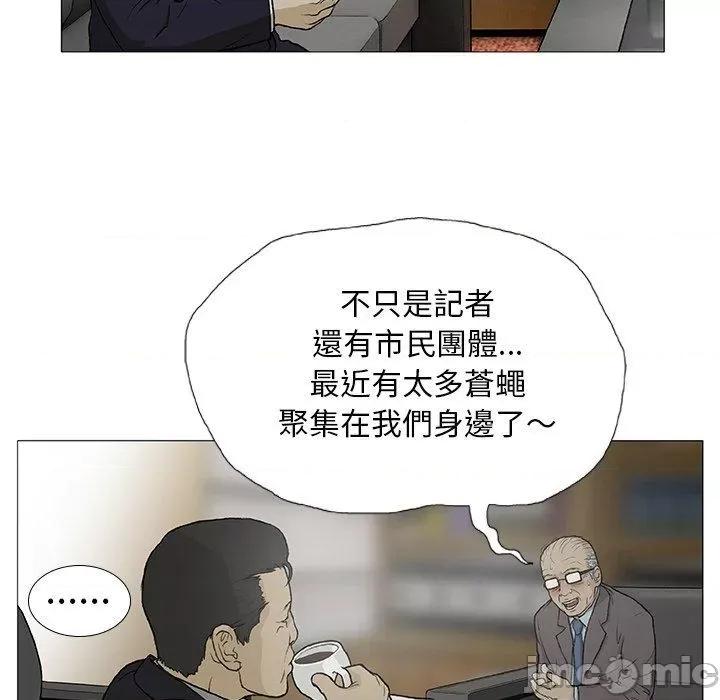 野狗 野狗-第 3 话 第49页