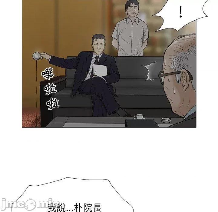 野狗 野狗-第 3 话 第52页