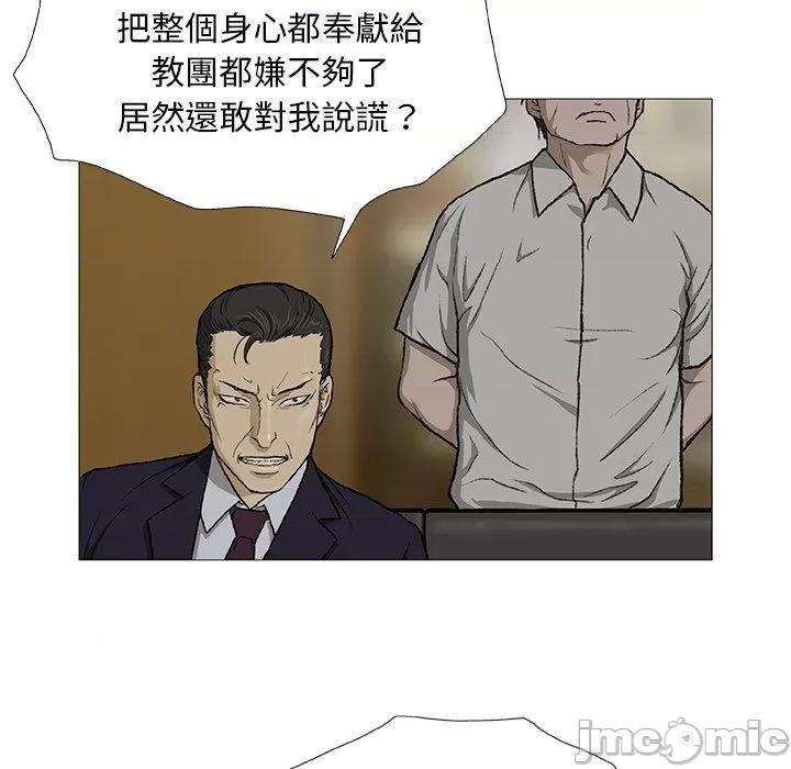 野狗 野狗-第 3 话 第53页