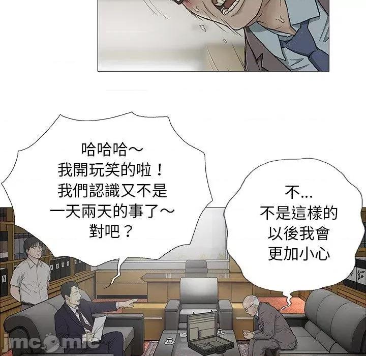 野狗 野狗-第 3 话 第56页