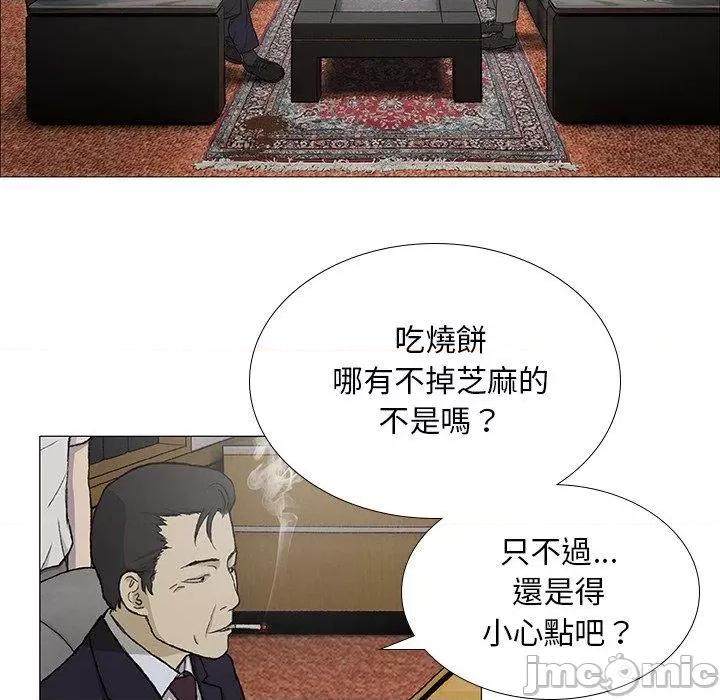 野狗 野狗-第 3 话 第57页