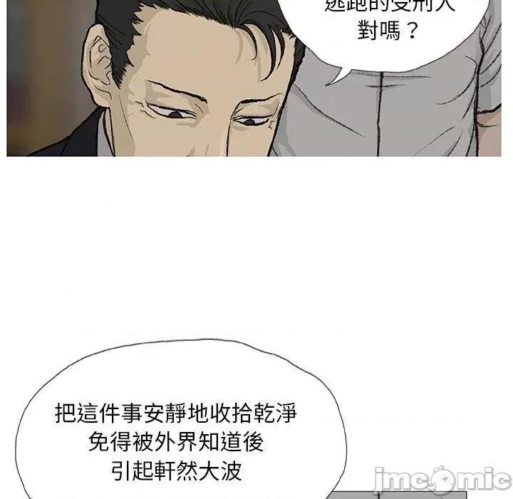 野狗 野狗-第 3 话 第62页