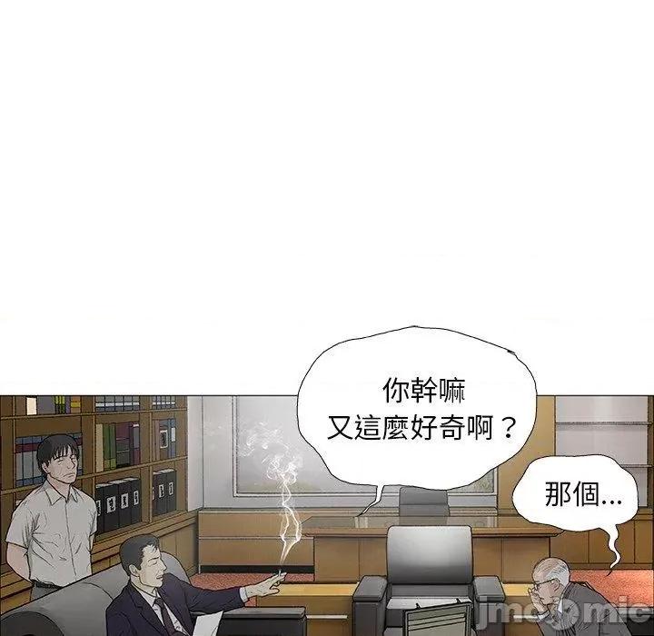 野狗 野狗-第 3 话 第65页