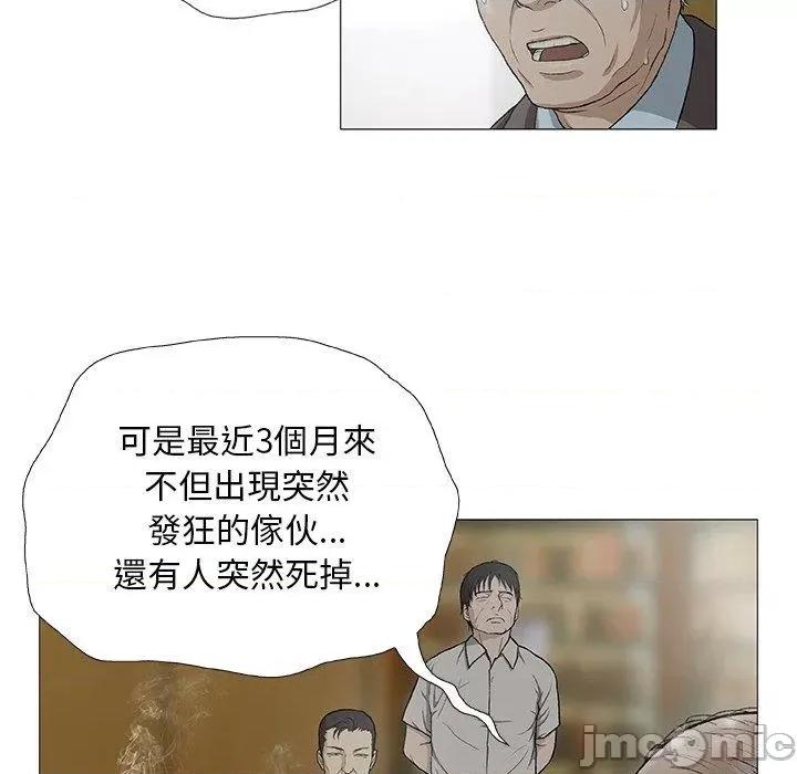 野狗 野狗-第 3 话 第67页