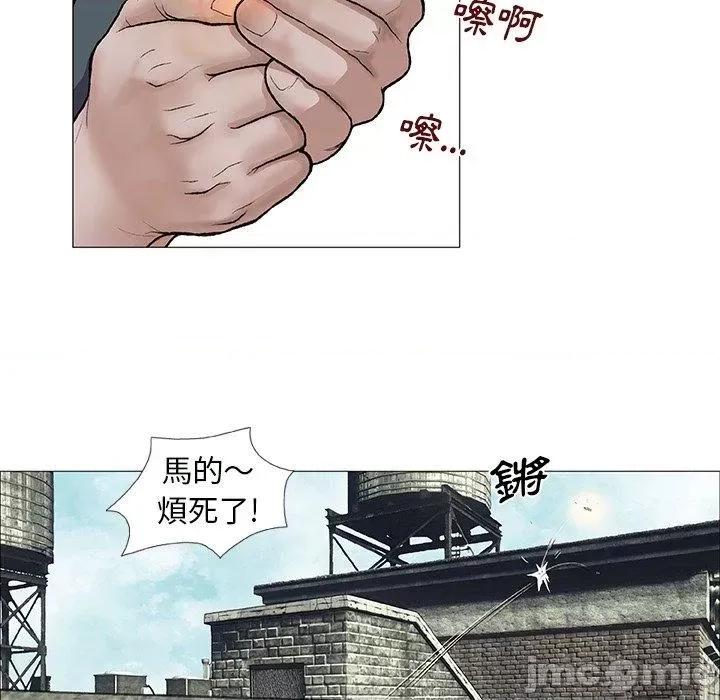 野狗 野狗-第 3 话 第74页