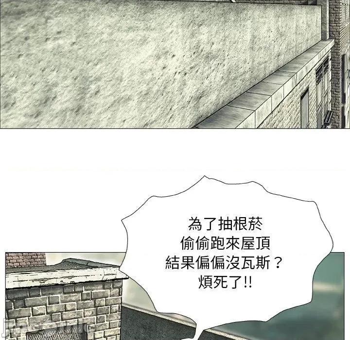 野狗 野狗-第 3 话 第75页